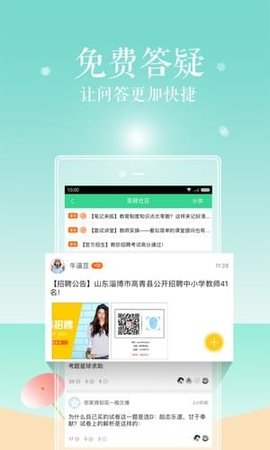 会计职称随身学